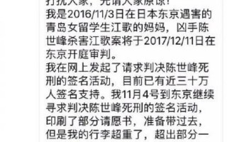 江歌事件详细过程