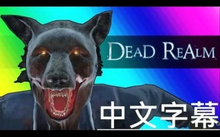dead中文是什么意思