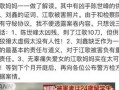 江歌案是什么回事