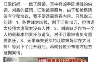 江歌案是什么回事