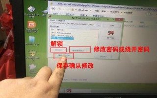 怎样破解开机密码
