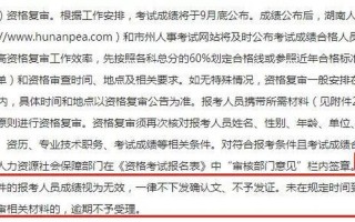 二建考过了资格复审害死人