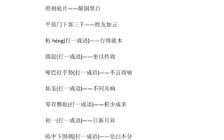 逆水划船打一成语是什么？