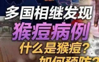 重庆猴痘最新消息