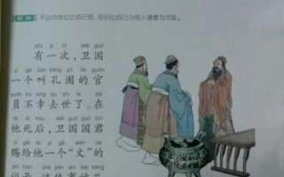 不耻下问的上一句