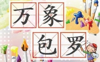 更大的容量打一成语