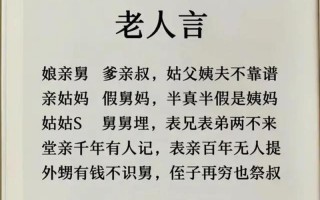 不听老人言的上一句是什么