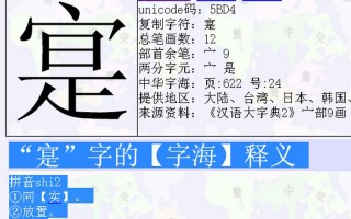 空宝盖的字有哪些