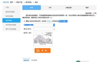 可用实名认证身份证