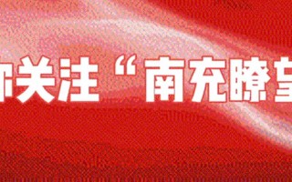 南充疫情最新情况