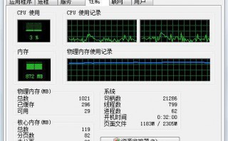我的物理内存使用率很高怎么办?