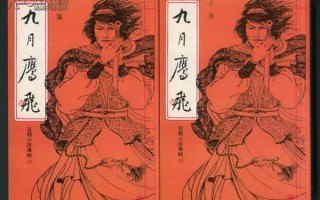 九月鹰飞多少字?九月鹰飞的人物简介