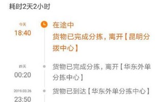 京东物流官网查询单号jdva