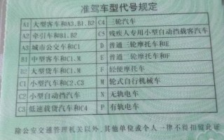 C1了更好不要增驾摩托车