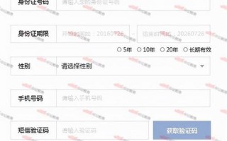有效实名认证号码大全
