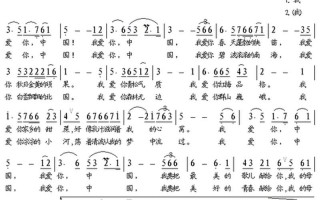 我爱你中国殷秀梅