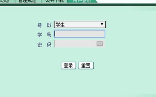 河南大学教务系统