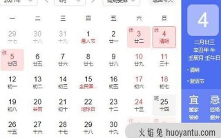 2021清明节是哪一天几月几号