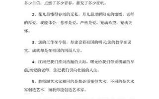 感谢老师最朴实的句子