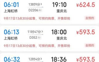 网上订火车票官网几点开始