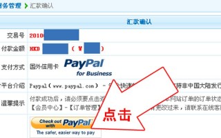 paypal是什么意思