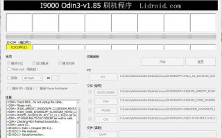 为什么I9100用Odin3