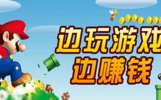 什么手游好玩能赚钱