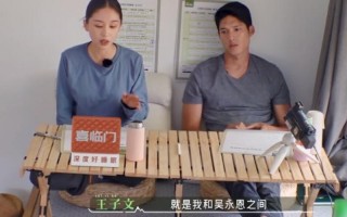 吴永恩个人资料简介