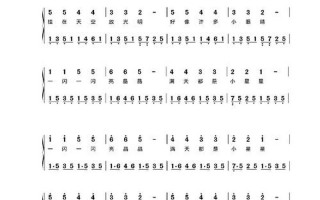 闪烁的小星星歌词