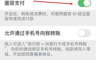 删除账单要人脸识别怎么解除