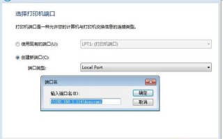 添加打印机操作无法完成