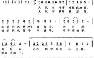 大风车主题曲歌词