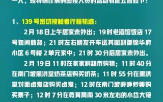 太谷疫情最新消息今天