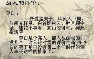 孟浩然的简介资料