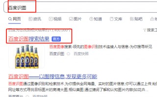 百度识图网页版为什么用不了?手机网页版百度识图为什么不能用
