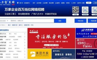 找工作上哪些网站