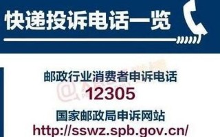 投诉快递最狠的 *** 