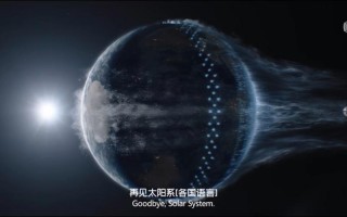 流浪地球末尾隐藏的诡异事件