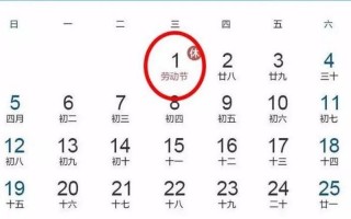 4月1号是什么节日？