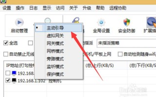 限制别人网速的软件