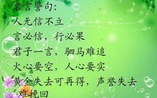 人无信不立的下一句