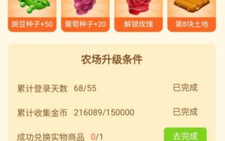 农场种什么升级快
