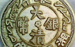 银元最新价格表袁大头银元价格是多少?