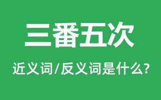 绝无仅有的反义词