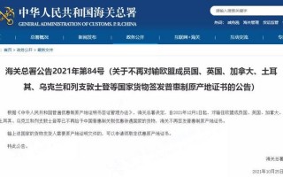 普惠制是什么意思