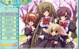 谁有少女爱上姐姐3游戏资源(少女爱上姐姐游戏为什么玩不了?)