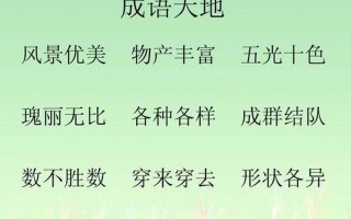 数不胜数的近义词