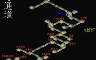 仙剑奇侠传2全攻略