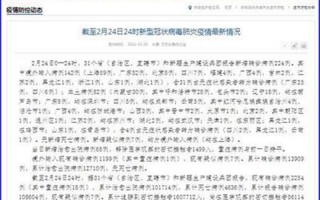 呼和浩特市疫情最新数据消息