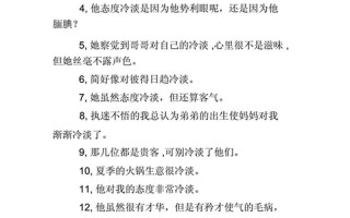 丰满的反义词是什么词